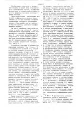 Делитель частоты с переменным коэффициентом деления (патент 1328937)