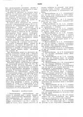 Захватывающее приспособление для сеялки (патент 306599)