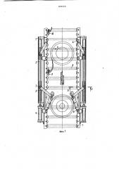 Устройство для накопления цилиндри-ческих деталей (патент 839920)