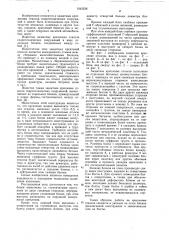 Защитное крепление откосов гидротехнических сооружений (патент 1043238)