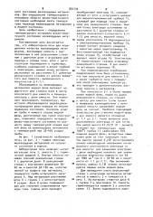 Лабораторная печь для определения качества железорудных материалов (патент 962739)