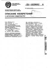 Устройство подавления гармонической случайной помехи в речевом сигнале (патент 1059682)