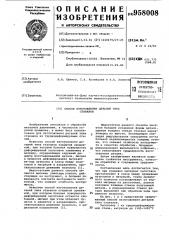 Способ изготовления деталей типа стаканов (патент 958008)