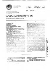 Устройство для калибровки сейсометров (патент 1734061)