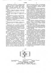 Трансформатор тока (патент 1198582)