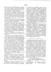 Осадительная центрифуга (патент 585881)