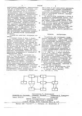 Устройство для считывания графической информации с карт (патент 664183)