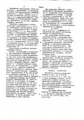 Измеритель водности двухфазныхтуманов (патент 798677)