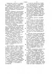 Способ скважинной сейсморазведки (патент 1193618)