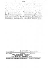 Полимерный материал для приемных гильз протезов (патент 1269780)