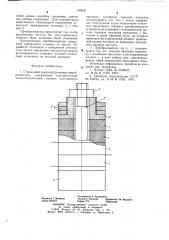 Стержневой пьезоэлектрический преобразователь (патент 675631)