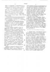 Рабочий орган с центробежной разгрузкой несвязного грунта для роторного экскаватора (патент 195980)