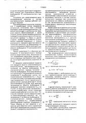 Устройство для намагничивания высококоэрцитивных магнитов в составе электромагнитного привода (патент 1735923)
