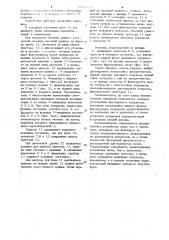 Многоканальный формирователь импульсов (патент 1045363)