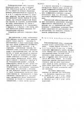 Виброизолирующий ковер (патент 821816)