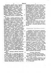 Патент ссср  826275 (патент 826275)