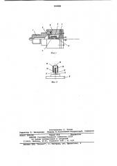 Датчик давления (патент 808888)