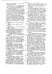 Способ получения аминопроизводных пиридазина или их солей с кислотами (патент 1189345)