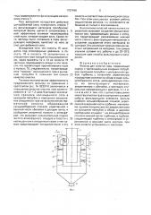 Фильтр для очистки газа (патент 1787496)