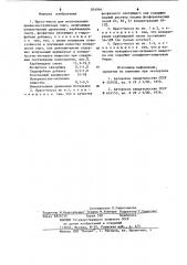 Пресс-масса для изготовления древесностружечных плит (патент 854964)
