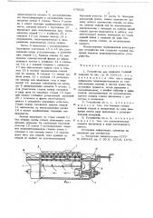Устройство для создания газовой подушки (патент 679535)