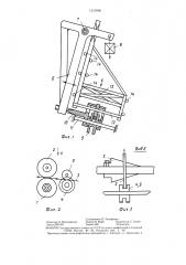 Устройство для автоматического регулирования вытяжки волокнистого продукта на текстильной машине (патент 1313906)