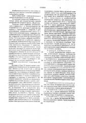 Способ дозированной раздачи кормов (патент 1648300)