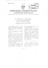 Применение воздушно-водяной смеси в качестве рабочего тела для бурильных молотков (патент 108622)