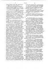 Способ получения сульфатированных алкилоламидов жирных кислот (патент 979334)