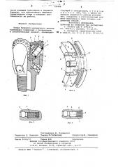 Опора бурового шарошечного долота (патент 791896)