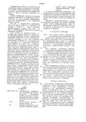 Сито грохота (патент 1384347)