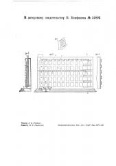 Ящик для контрольных таблиц, служащих для управления поездом (патент 35892)