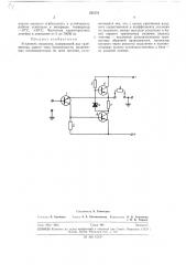 Усилитель мощности (патент 253151)