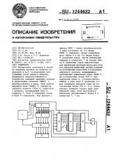 Радиочасы (патент 1244632)