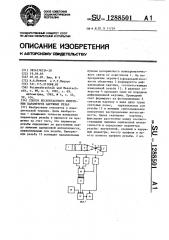 Способ бесконтактного измерения параметров наружных резьб (патент 1288501)