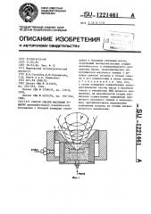 Способ смазки масляным туманом (патент 1221461)