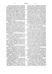 Установка для концентрирования соков (патент 2002436)