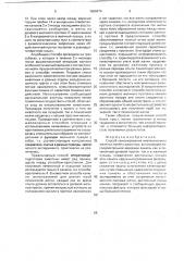 Способ канюлирования внепеченочных желчных путей у животных (патент 1800474)