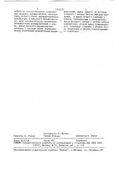 Тензометрическое устройство с автоматической установкой нуля (патент 1516757)