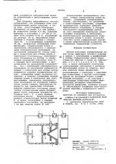 Способ получения отрицательных ионов (патент 669982)