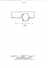 Селектор импульсов по длительности (патент 1173540)