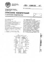 Пневмосепаратор зерна (патент 1599135)