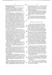 Пресс для последовательной штамповки (патент 290637)