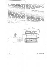 Устройство для удаления газов из расплавленного металла (патент 16162)