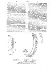 Устройство для стопорения гайки на резьбовом элементе (патент 1174617)