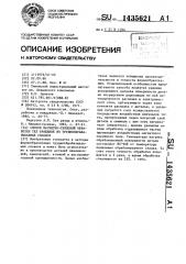 Способ магнитно-тепловой обработки тел вращения из труднообрабатываемых сплавов (патент 1435621)