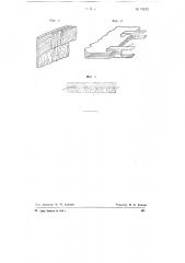 Способ изготовления штампованных бочек из древесного шпона (патент 76172)