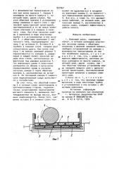 Волновой насос (патент 937767)