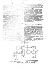 Устройство для телеуправления и телесигнализации о состоянии радиопередатчика (патент 525150)