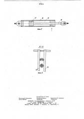 Буровая установка (патент 875016)